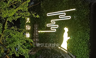 景區五一景觀提升