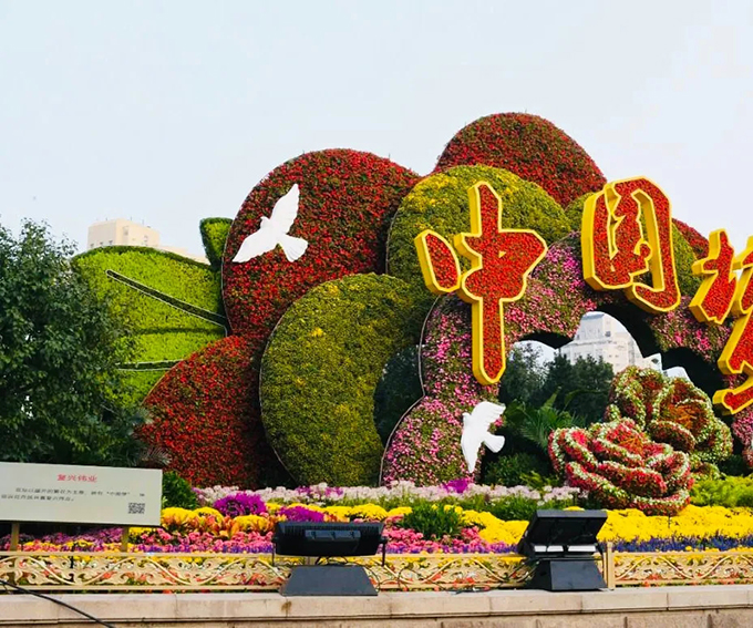 國慶立體花壇北京復興門橋東北角“復興偉業(yè)”-公眾號子英畫畫01.jpg
