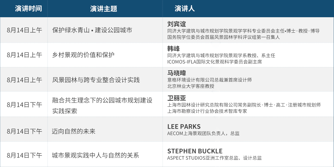 07 CLG2020展會(huì)同期活動(dòng).jpg