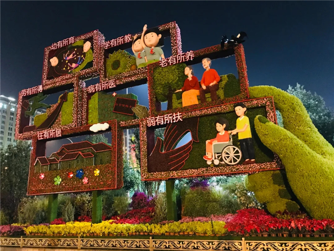 國慶立體花壇北京東單路口西南角“安居樂業(yè)”-公眾號子英畫畫01.jpg
