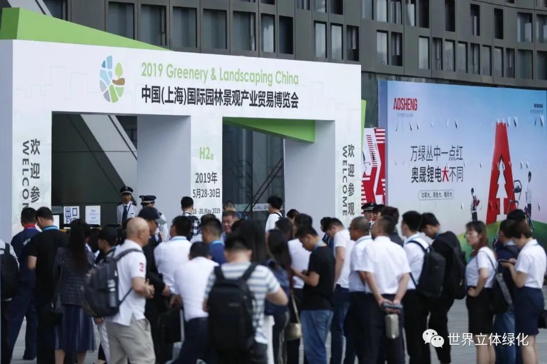 02 2019中國(guó)(上海)國(guó)際園林景觀產(chǎn)業(yè)博覽會(huì)GLC2019.jpg