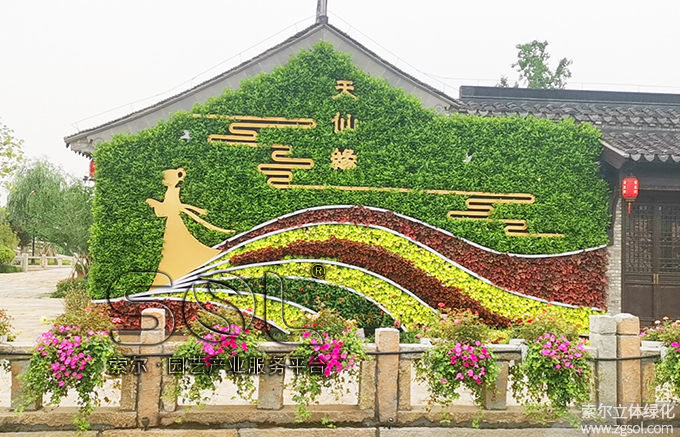 44江蘇東臺西溪古鎮五一景觀提升 (34)犁木街“天仙緣”主題藝術植物墻.jpg