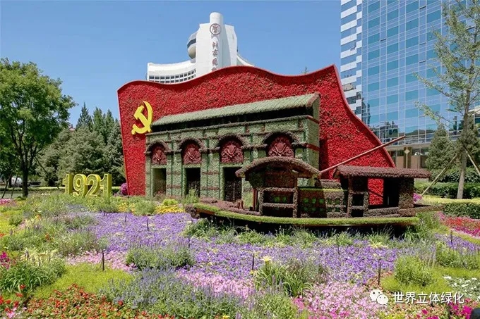 北京01建國門西北角建黨百年主題花壇《開天辟地》.webp.jpg